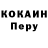 Кокаин VHQ Santiago Venegas