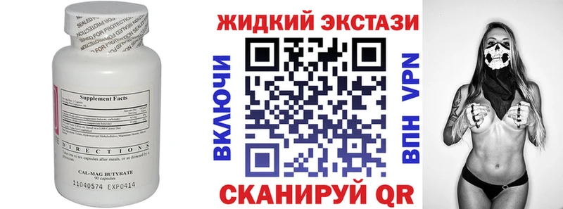 Бутират GHB где купить наркоту Фокино