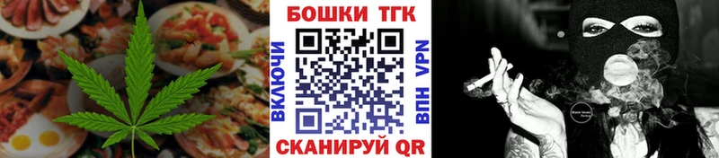 гидра tor Фокино Canna-Cookies марихуана