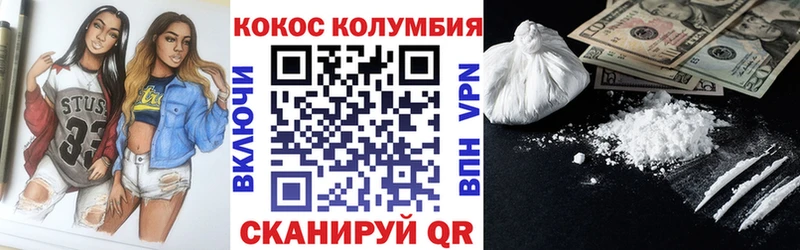 КОКАИН Колумбийский  даркнет Telegram  Фокино  цены наркотик 
