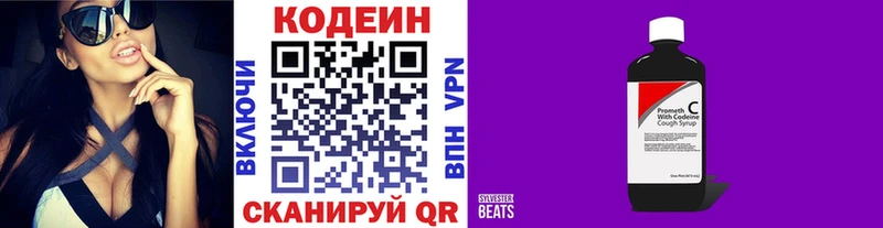 закладки Фокино Кодеиновый сироп Lean напиток Lean (лин)