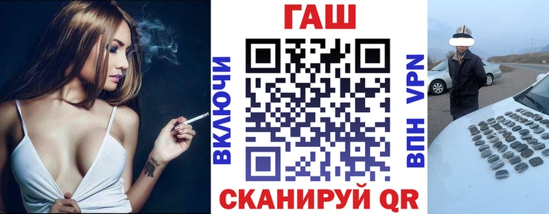 ГАШ hashish  Фокино 