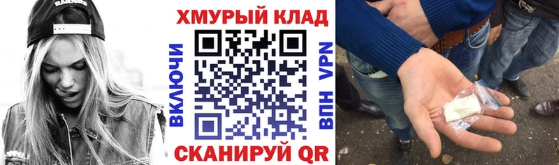 ГЕРОИН белый  где можно купить   Фокино 