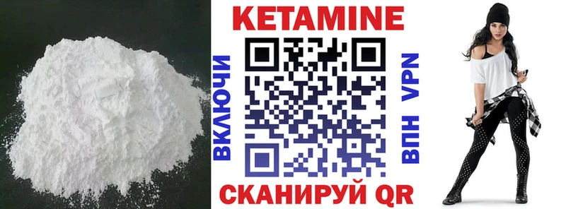 Кетамин VHQ  Фокино 