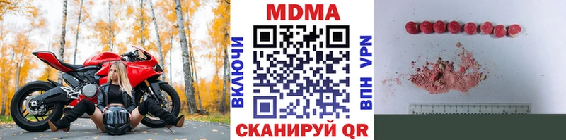 MDMA молли  Фокино 