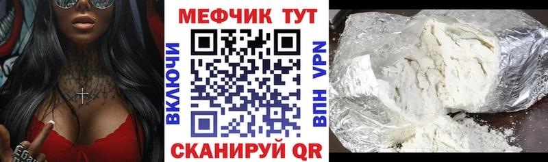Мефедрон mephedrone  наркота  Фокино 